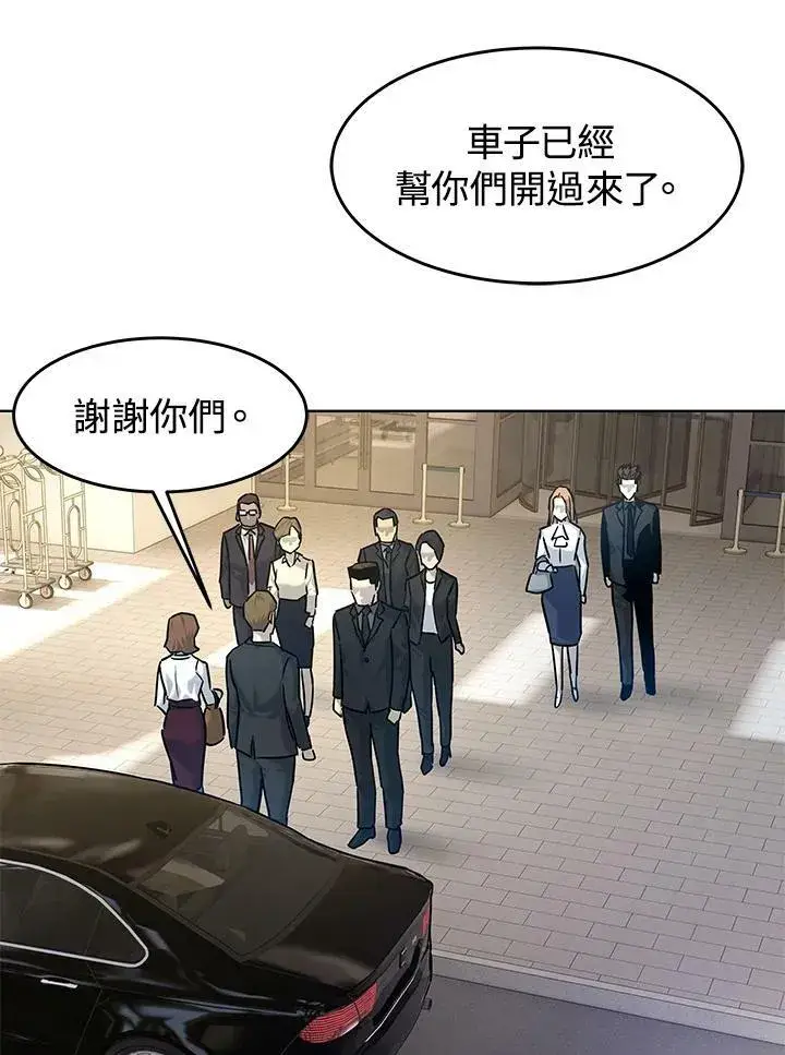 漫画《黑域之神》第2季 第7话第100张图