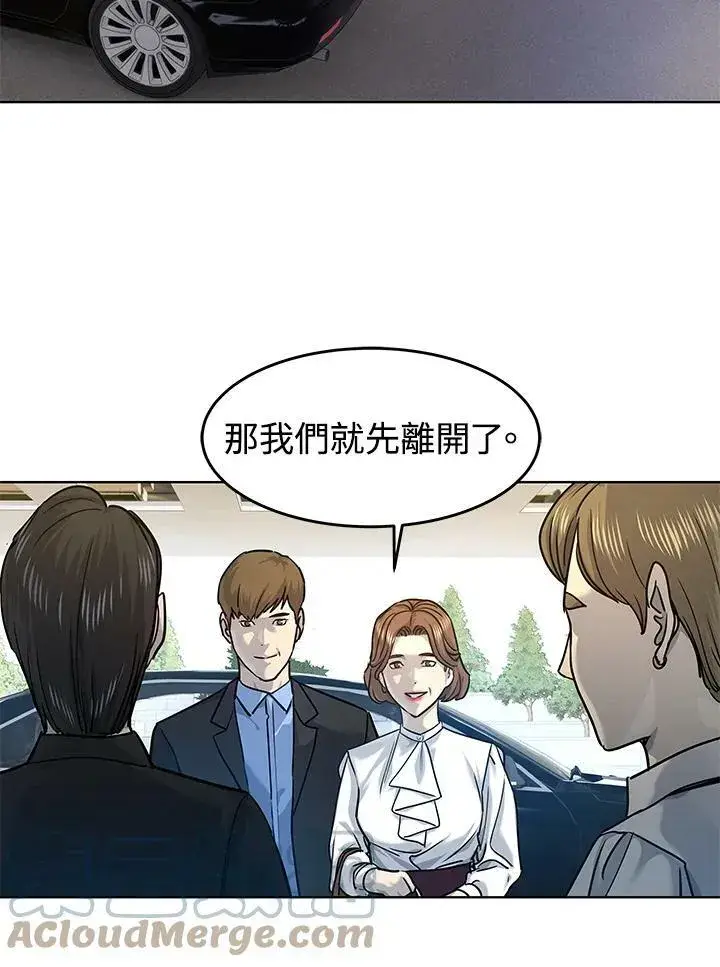 漫画《黑域之神》第2季 第7话第101张图