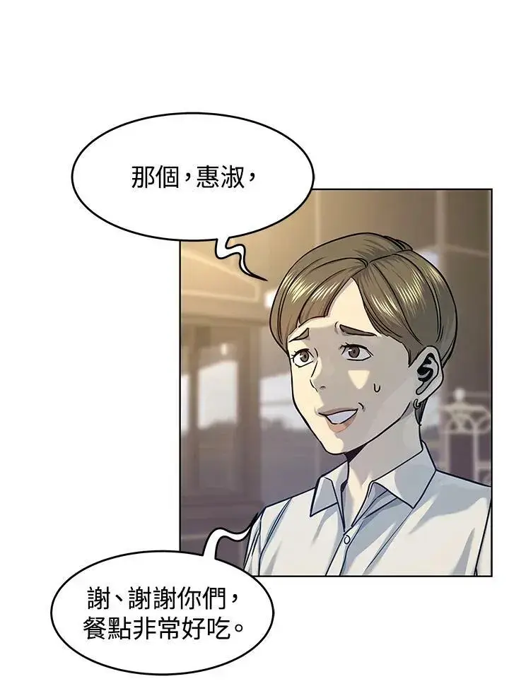漫画《黑域之神》第2季 第7话第102张图