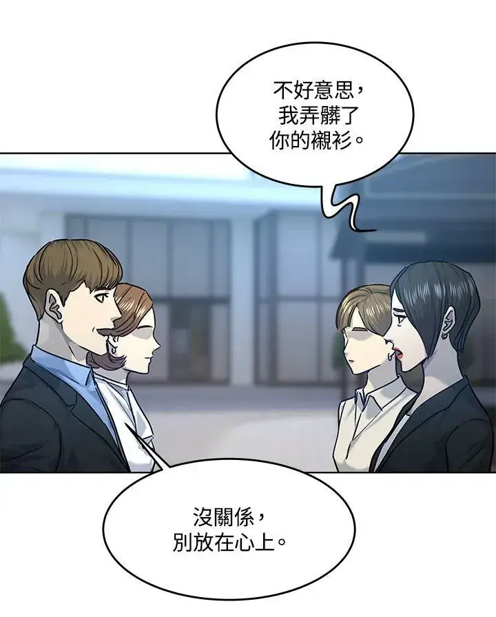 漫画《黑域之神》第2季 第7话第103张图