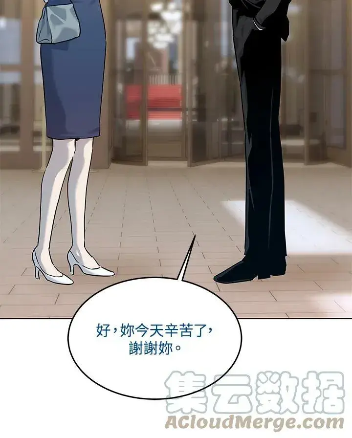 漫画《黑域之神》第2季 第7话第105张图