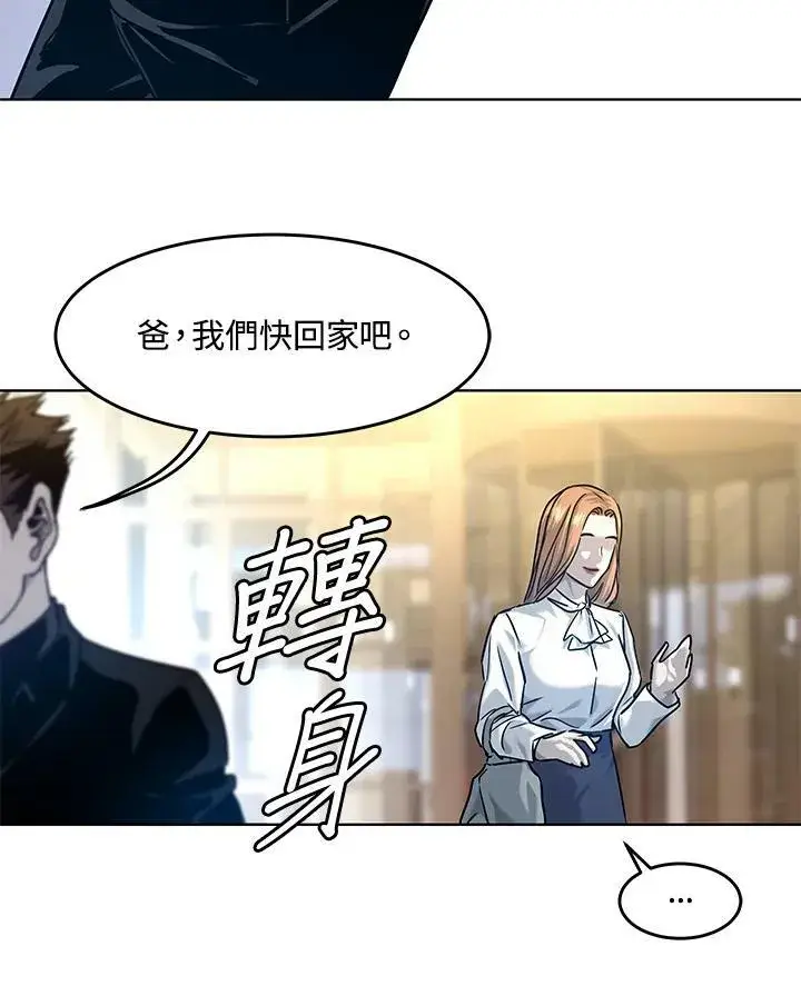 漫画《黑域之神》第2季 第7话第108张图