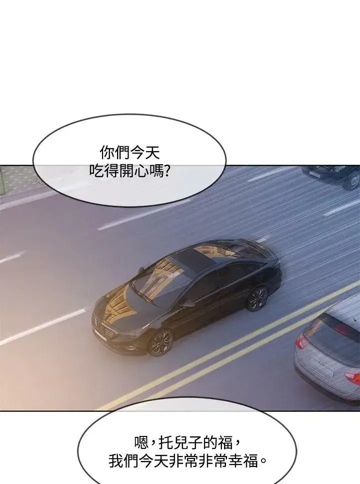 漫画《黑域之神》第2季 第7话第111张图