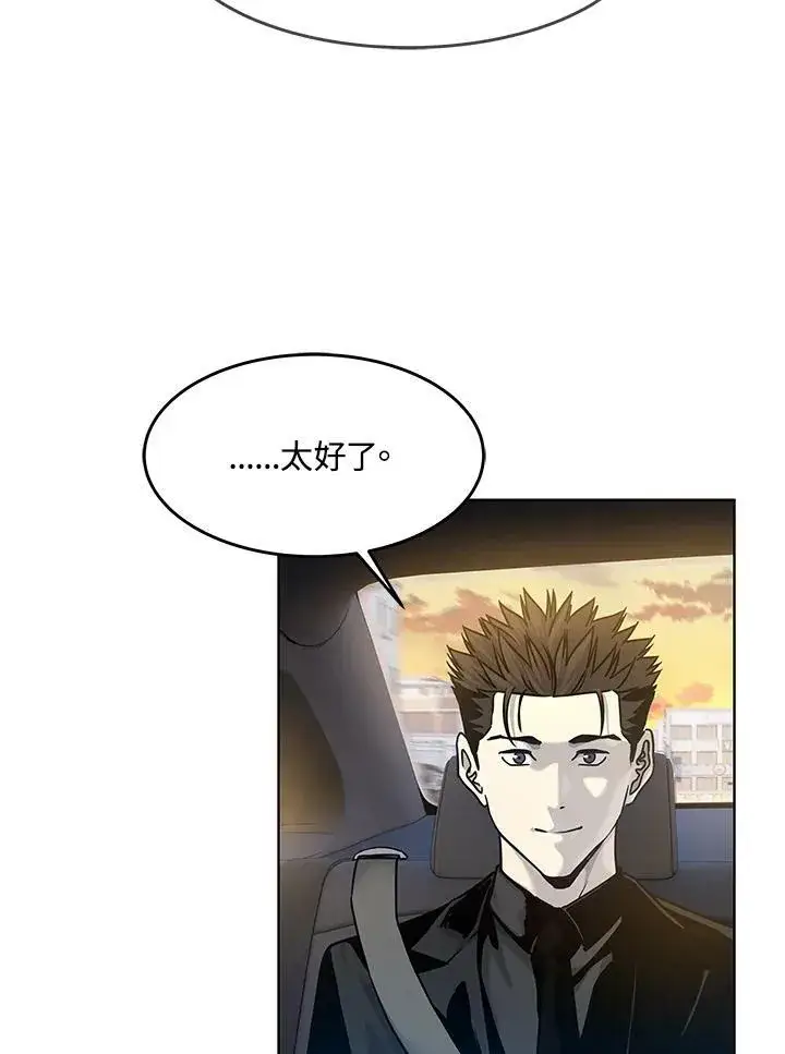 漫画《黑域之神》第2季 第7话第112张图