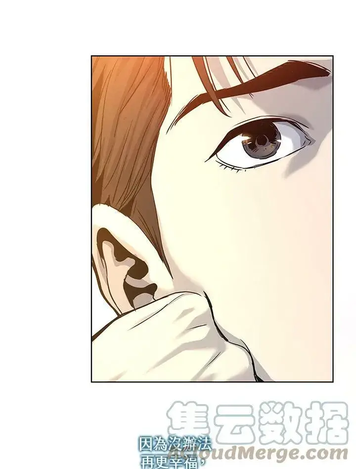 漫画《黑域之神》第2季 第7话第117张图