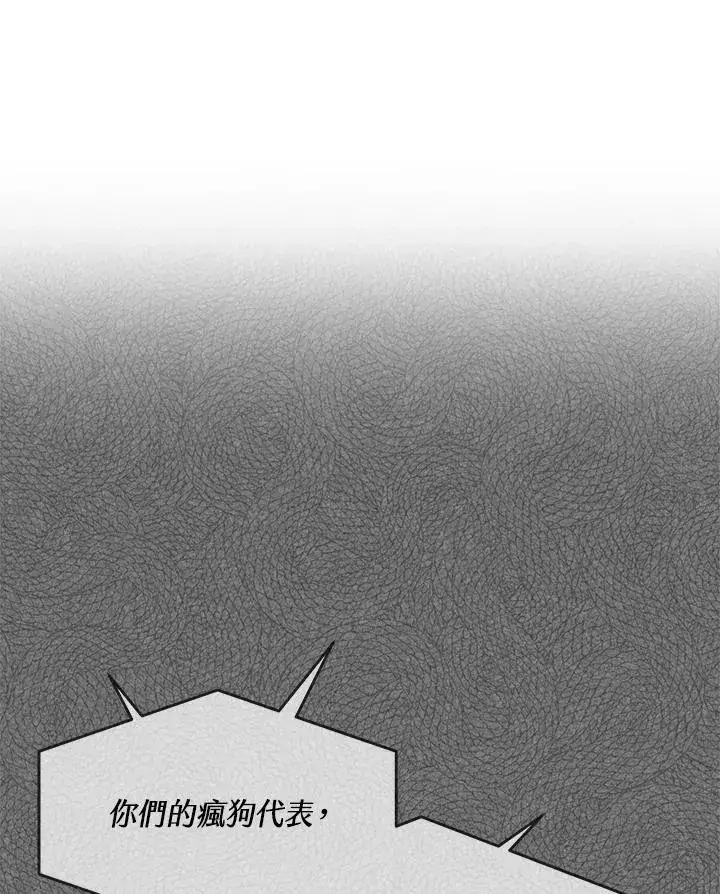 漫画《黑域之神》第2季 第7话第123张图