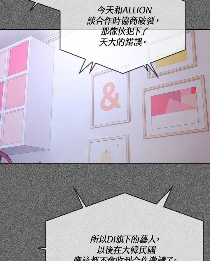 漫画《黑域之神》第2季 第7话第124张图