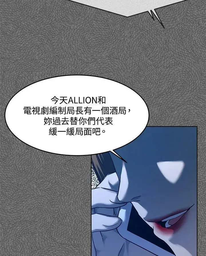 漫画《黑域之神》第2季 第7话第126张图