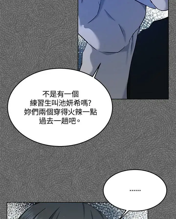 漫画《黑域之神》第2季 第7话第127张图