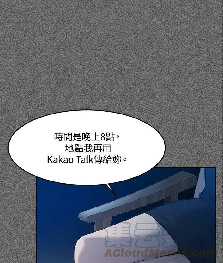 漫画《黑域之神》第2季 第7话第129张图