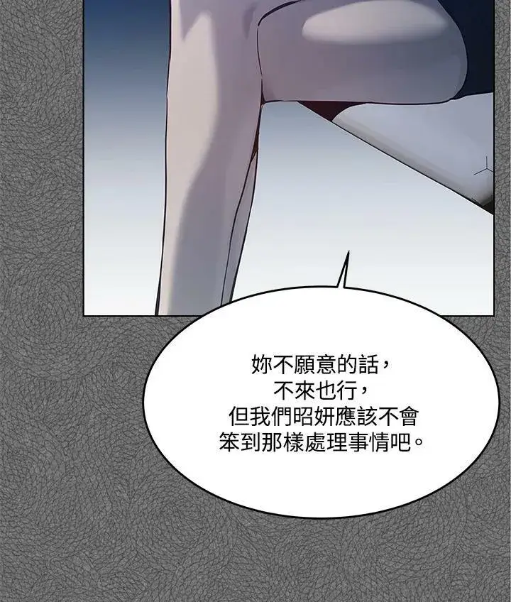 漫画《黑域之神》第2季 第7话第130张图