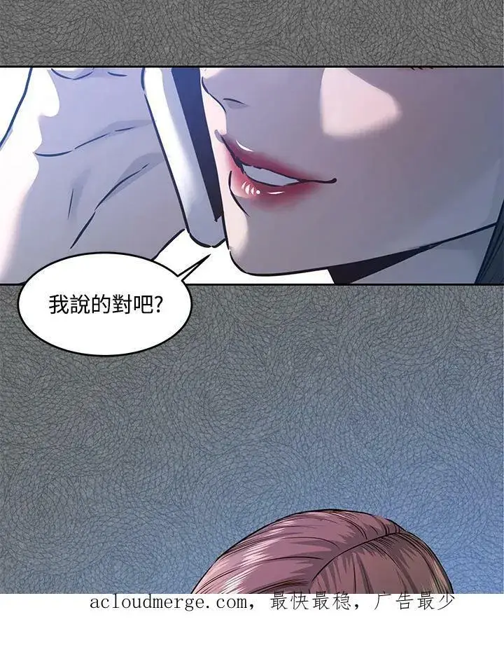 漫画《黑域之神》第2季 第7话第131张图