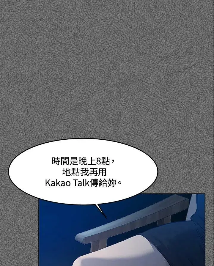 漫画《黑域之神》第2季 第7话第135张图