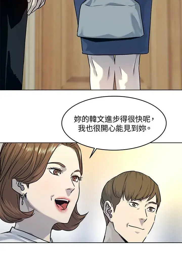 漫画《黑域之神》第2季 第7话第14张图