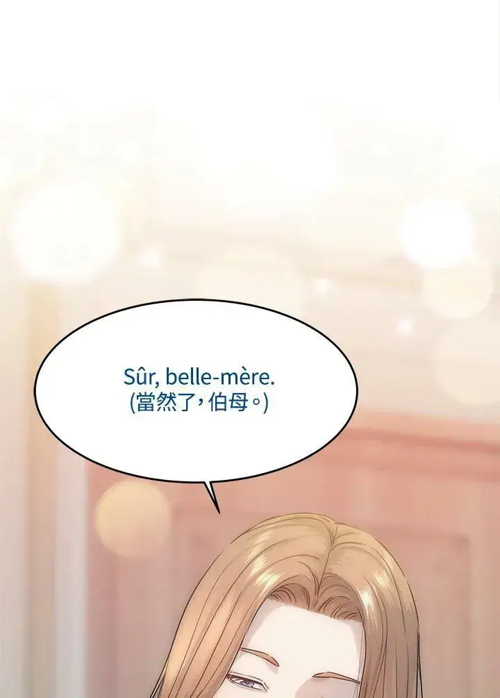 漫画《黑域之神》第2季 第7话第15张图