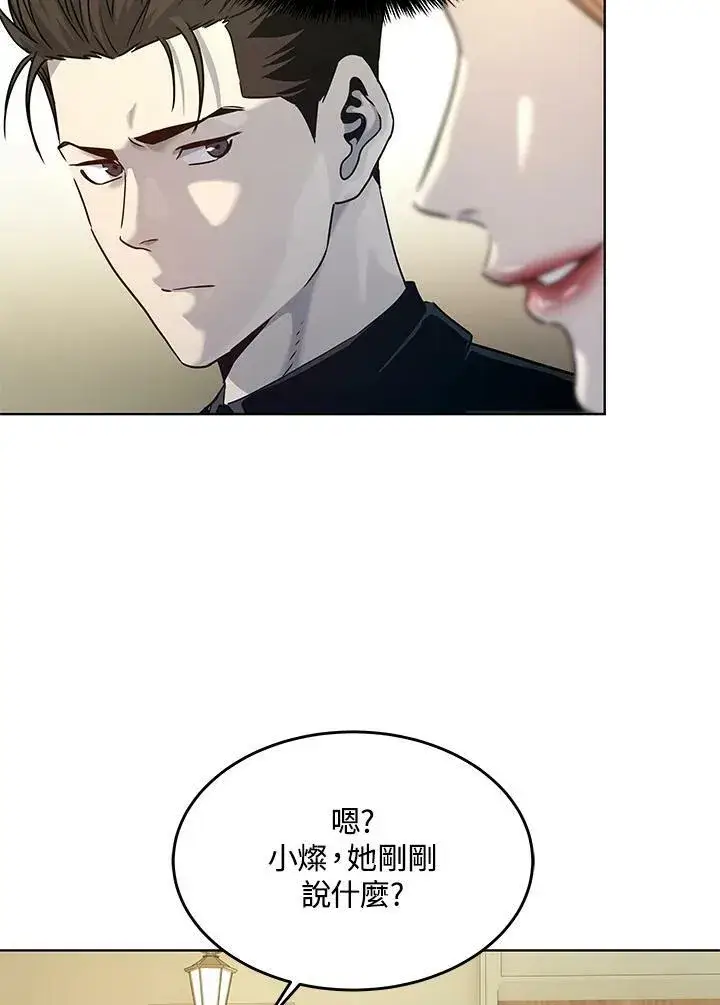 漫画《黑域之神》第2季 第7话第18张图
