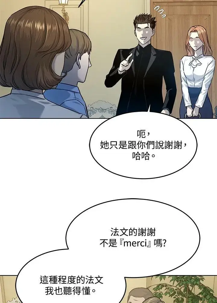 漫画《黑域之神》第2季 第7话第19张图