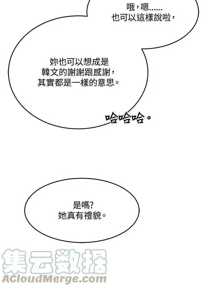 漫画《黑域之神》第2季 第7话第21张图