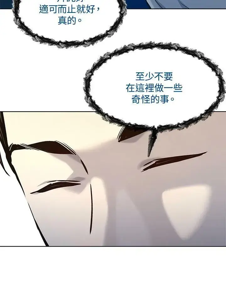 漫画《黑域之神》第2季 第7话第24张图