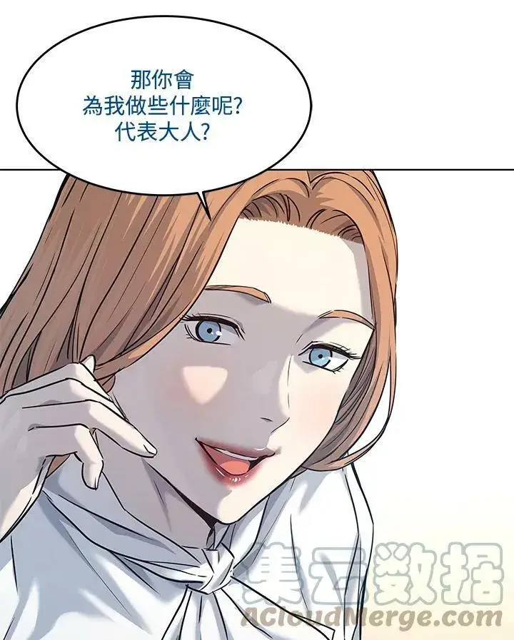 漫画《黑域之神》第2季 第7话第25张图