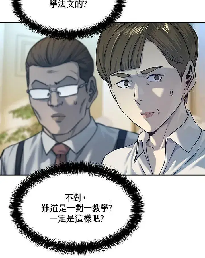 漫画《黑域之神》第2季 第7话第28张图