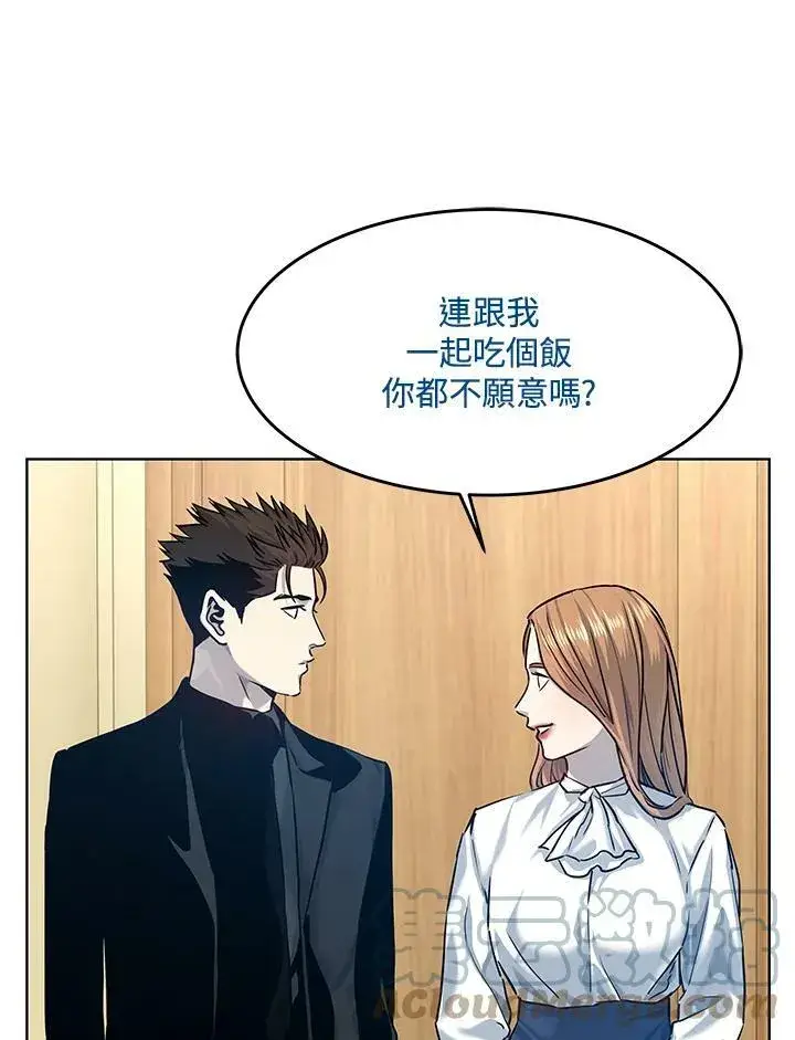 漫画《黑域之神》第2季 第7话第29张图