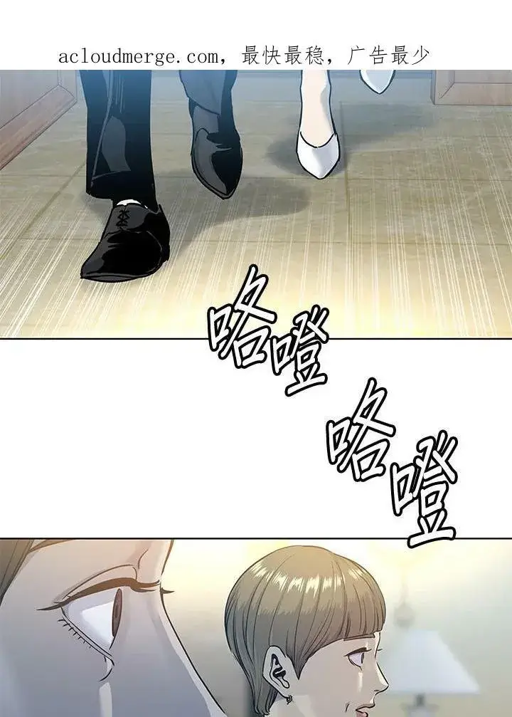 漫画《黑域之神》第2季 第7话第3张图