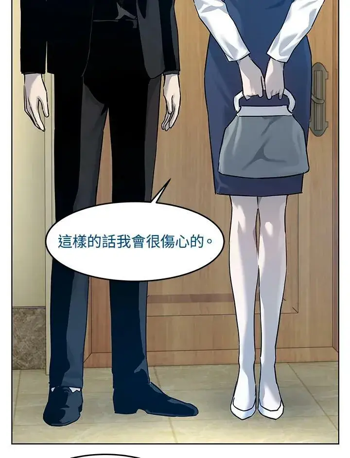 漫画《黑域之神》第2季 第7话第30张图