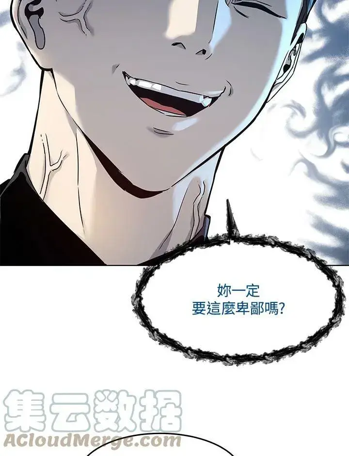 漫画《黑域之神》第2季 第7话第33张图