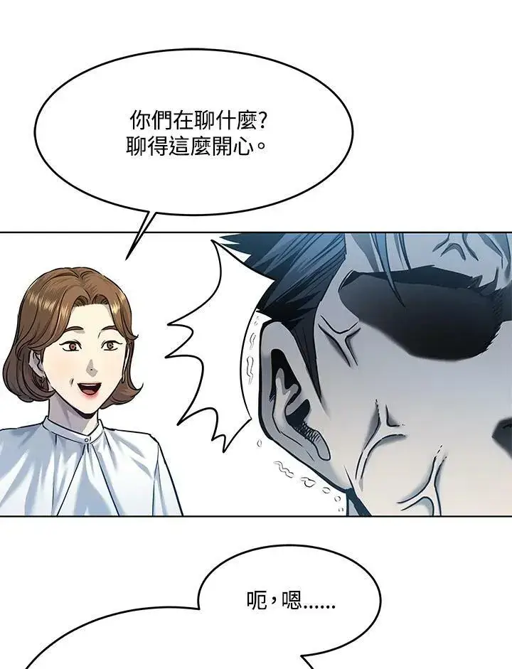 漫画《黑域之神》第2季 第7话第35张图