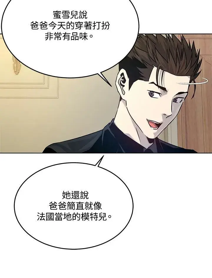 漫画《黑域之神》第2季 第7话第36张图