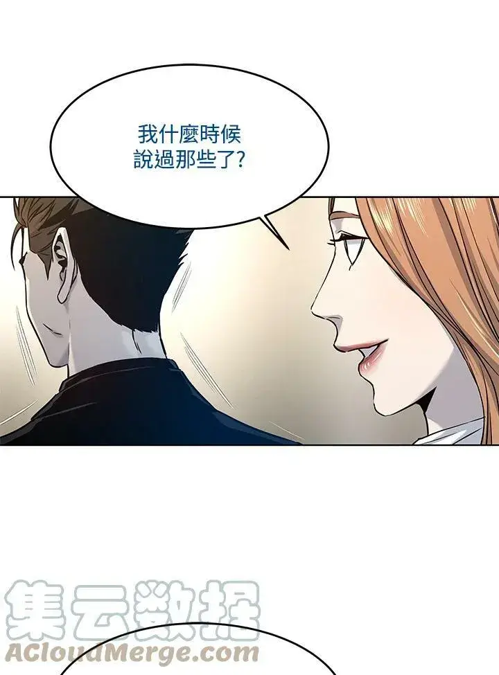 漫画《黑域之神》第2季 第7话第37张图