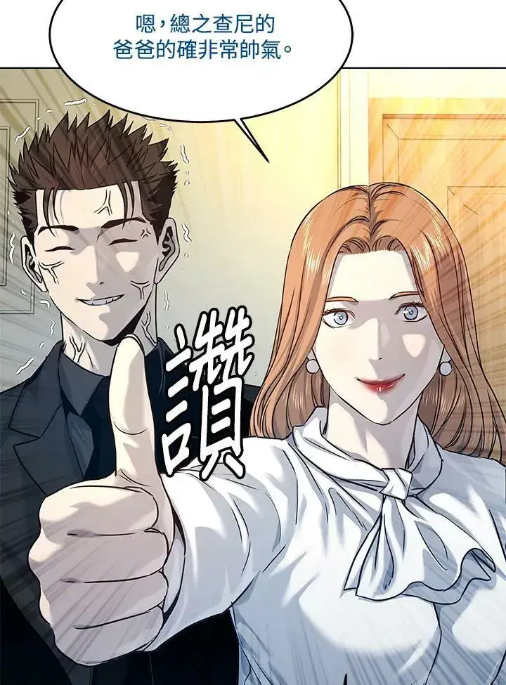漫画《黑域之神》第2季 第7话第38张图