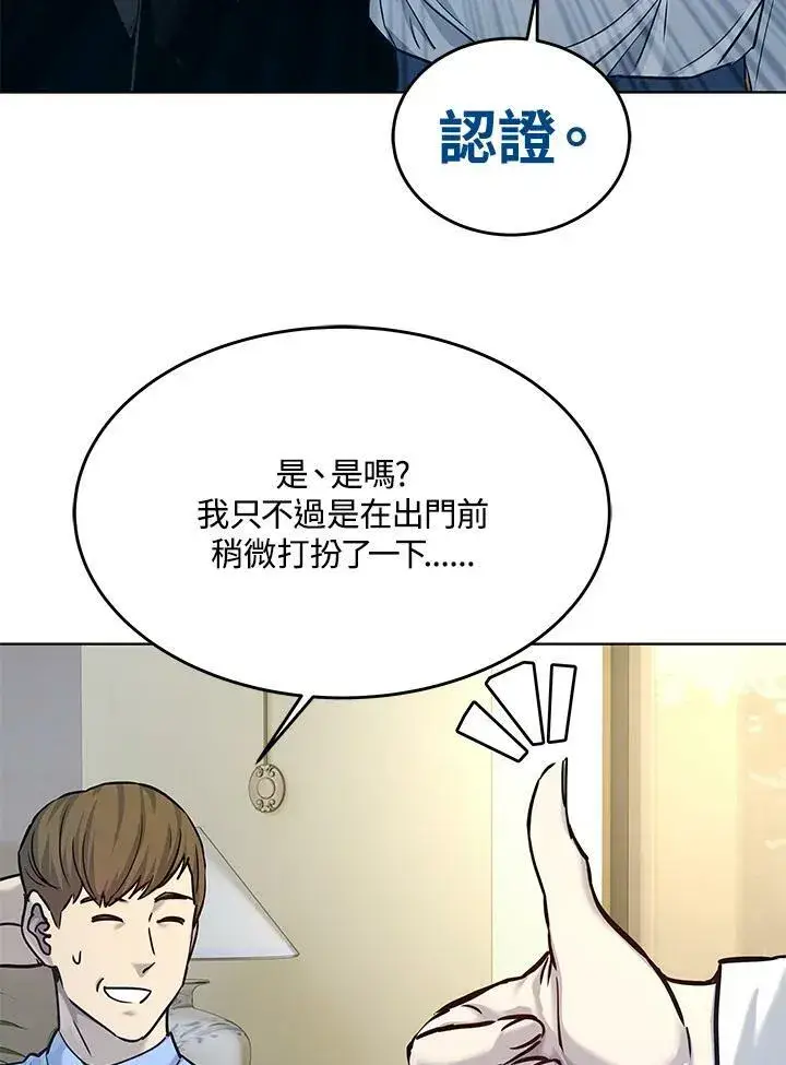 漫画《黑域之神》第2季 第7话第39张图