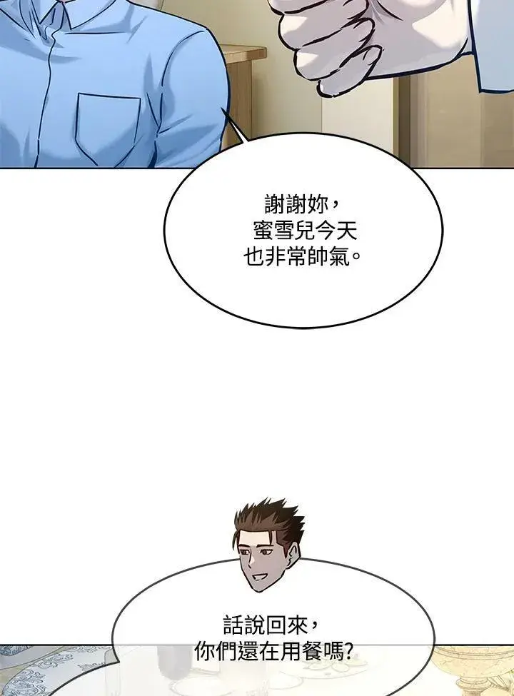 漫画《黑域之神》第2季 第7话第40张图