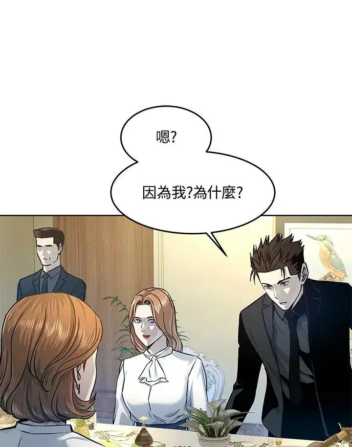 漫画《黑域之神》第2季 第7话第42张图