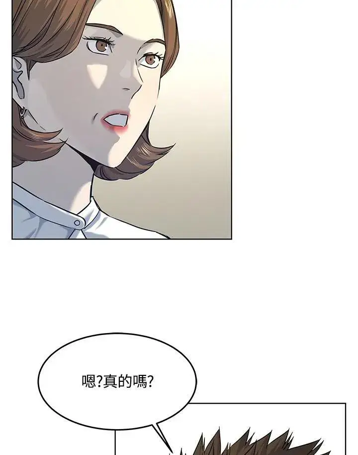漫画《黑域之神》第2季 第7话第44张图