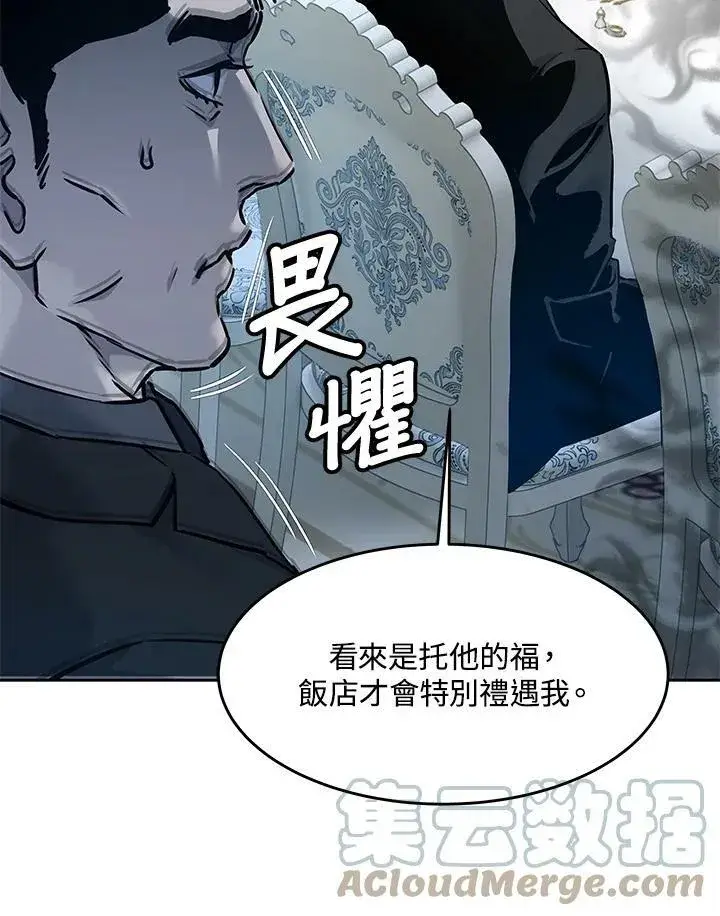 漫画《黑域之神》第2季 第7话第49张图