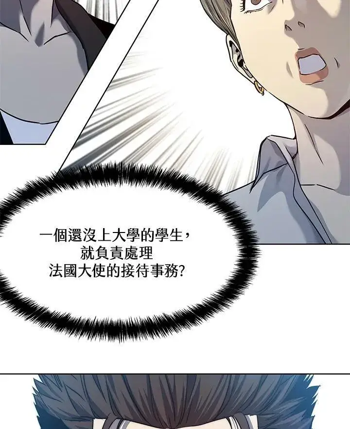 漫画《黑域之神》第2季 第7话第51张图