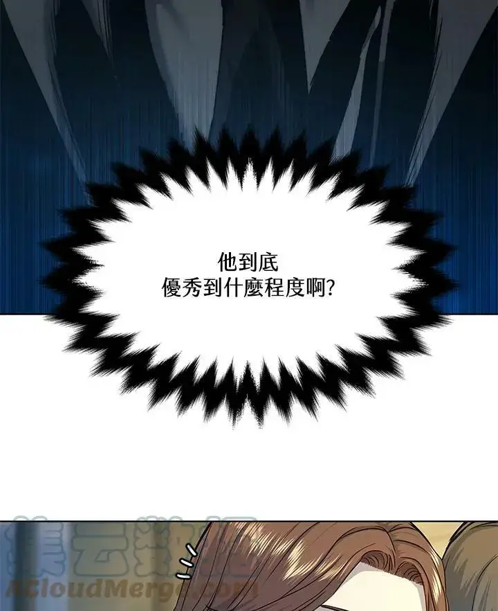 漫画《黑域之神》第2季 第7话第53张图
