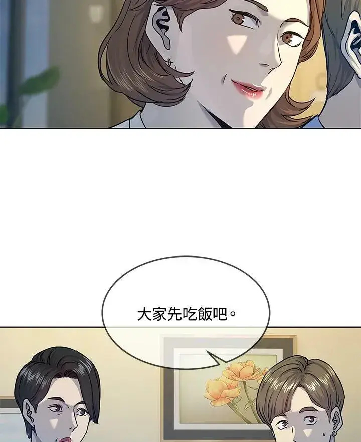 漫画《黑域之神》第2季 第7话第54张图