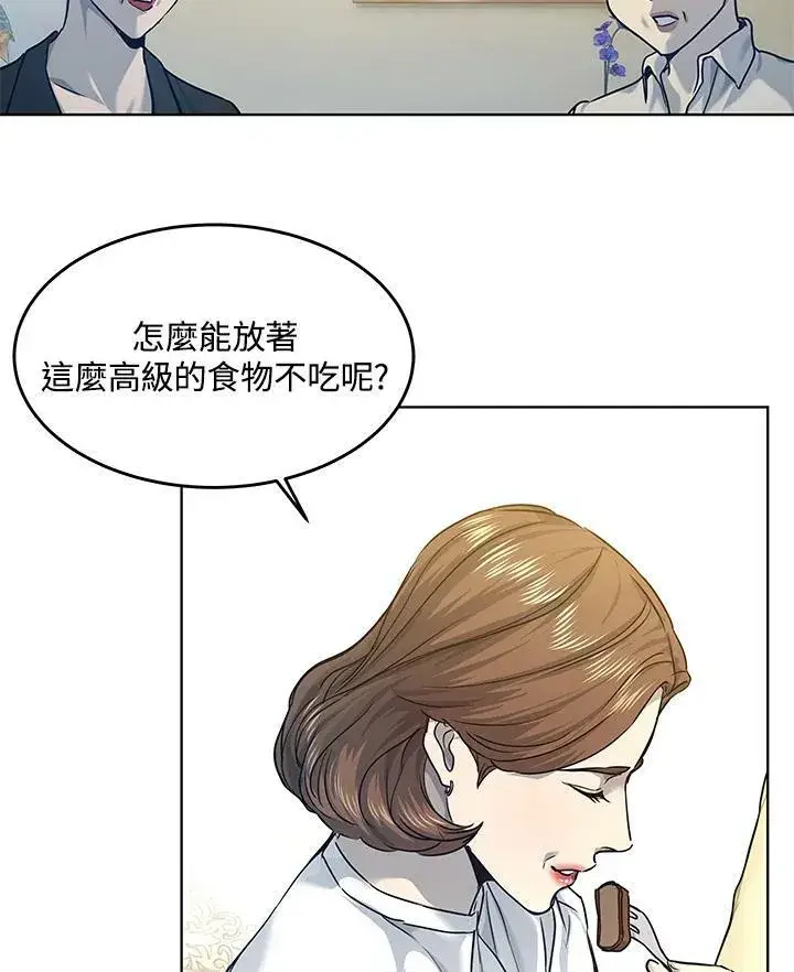 漫画《黑域之神》第2季 第7话第55张图