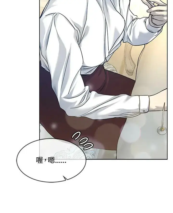 漫画《黑域之神》第2季 第7话第56张图