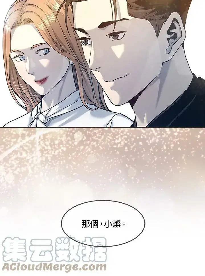 漫画《黑域之神》第2季 第7话第61张图