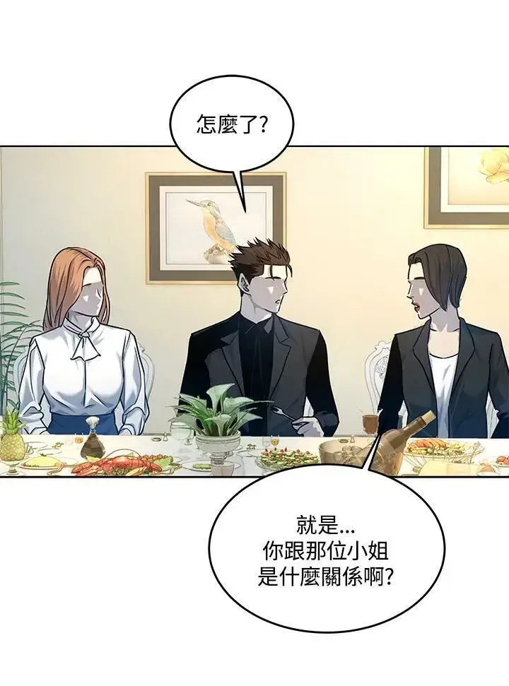 漫画《黑域之神》第2季 第7话第62张图