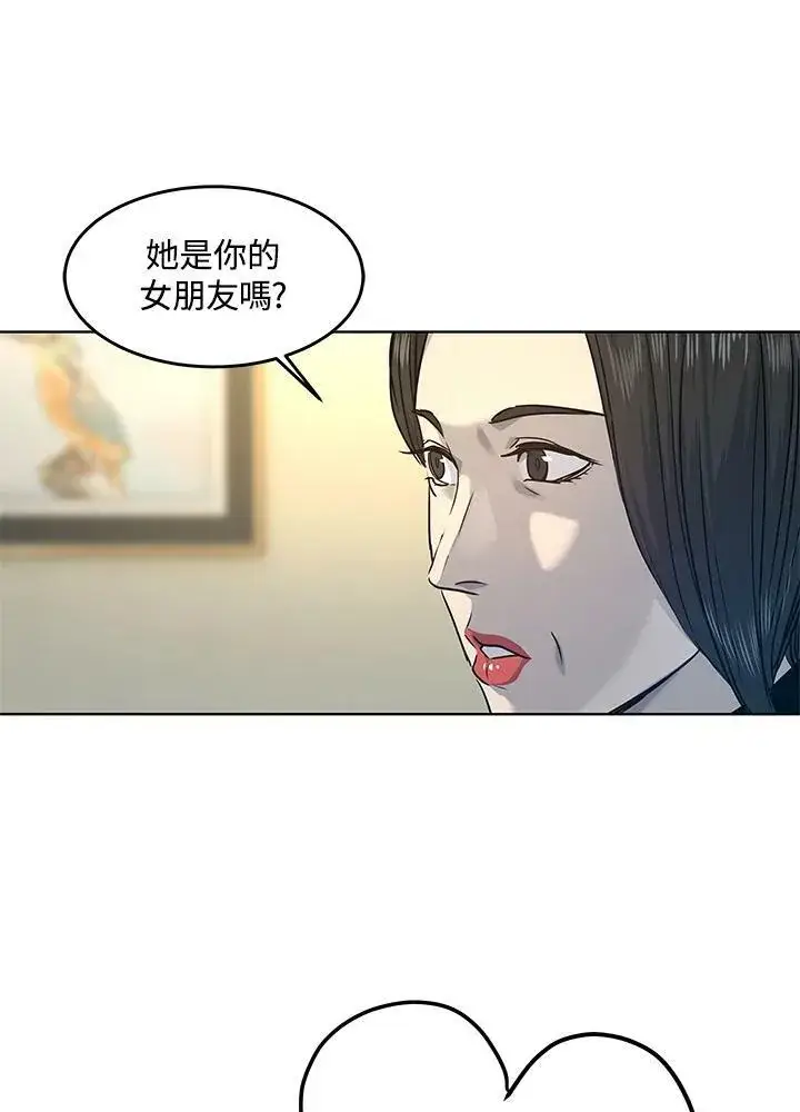 漫画《黑域之神》第2季 第7话第63张图