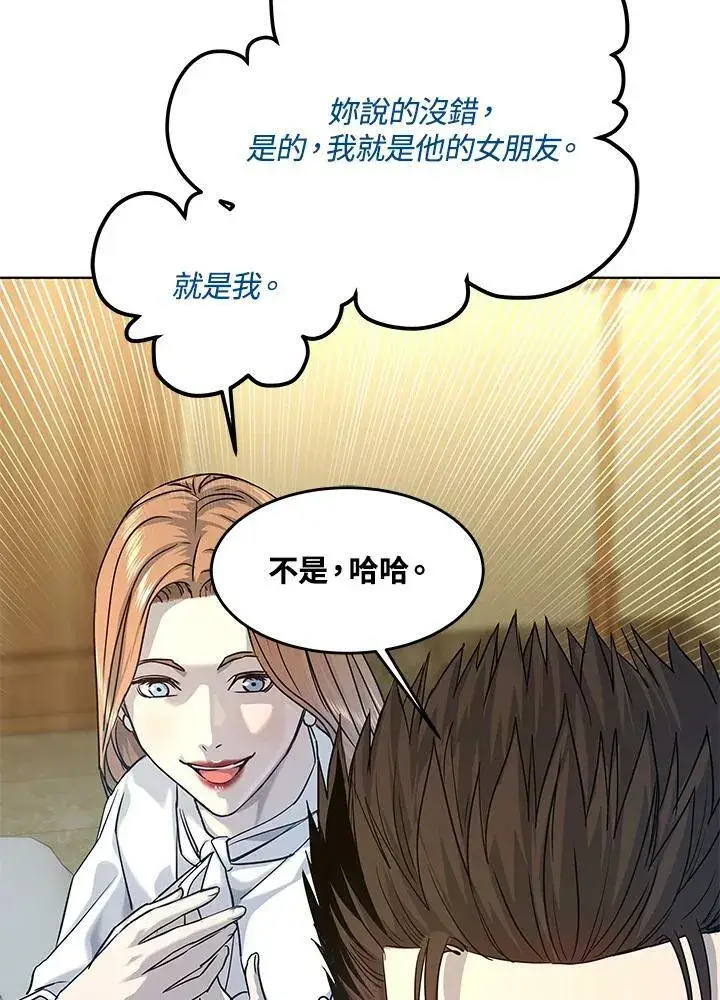 漫画《黑域之神》第2季 第7话第64张图