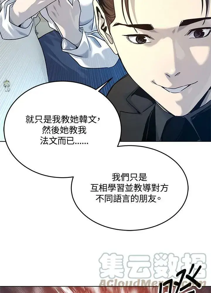漫画《黑域之神》第2季 第7话第65张图
