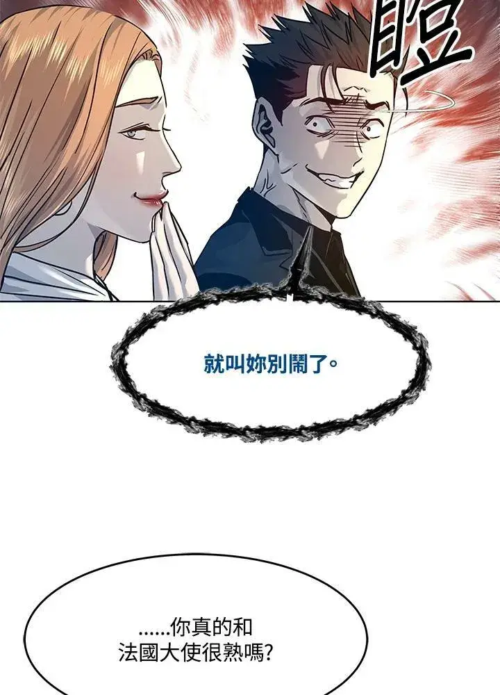 漫画《黑域之神》第2季 第7话第66张图