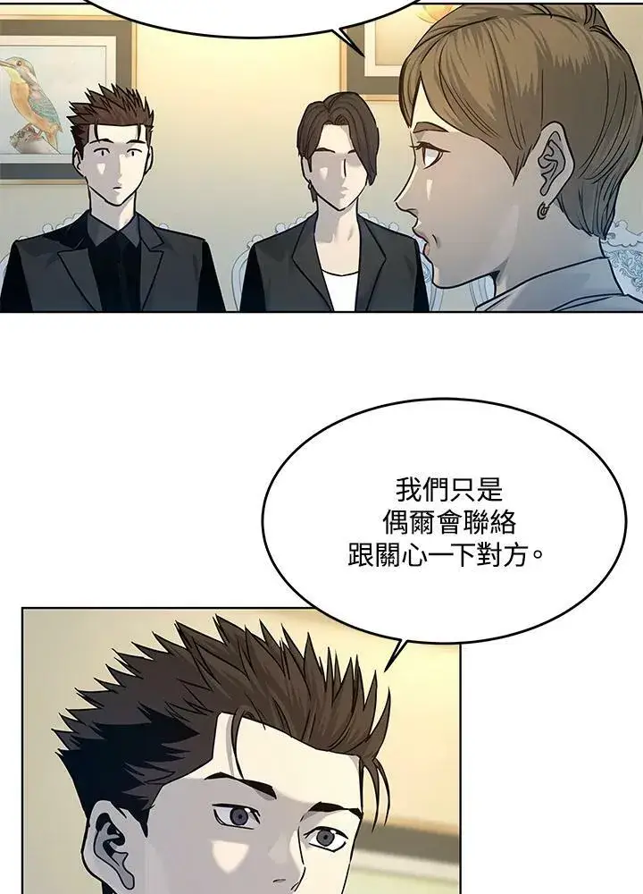 漫画《黑域之神》第2季 第7话第67张图